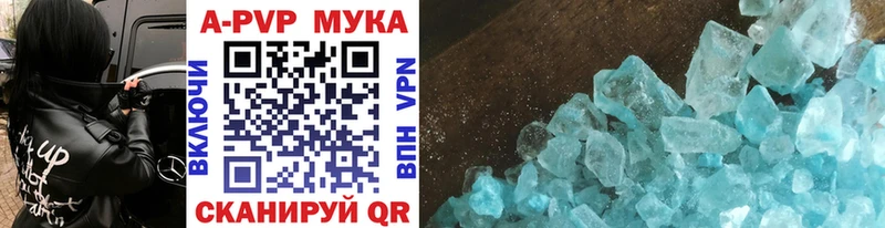 Alpha PVP кристаллы это какой сайт Юрьевец