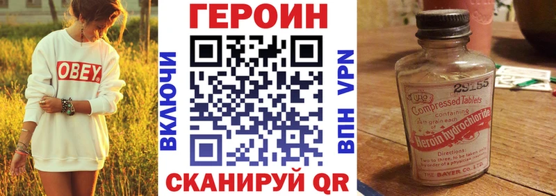 Героин Афган Юрьевец