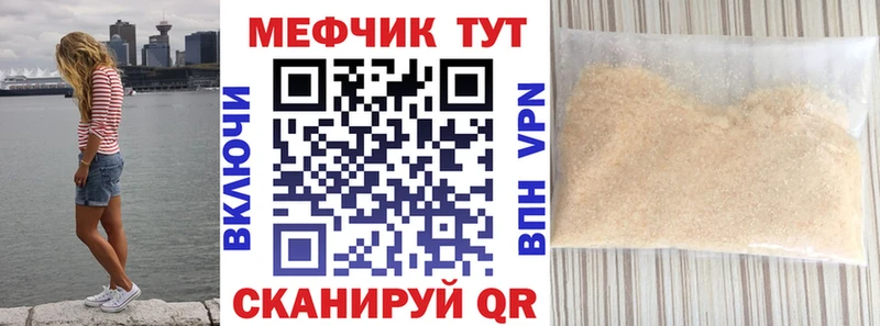 МЯУ-МЯУ mephedrone  купить наркотик  нарко площадка формула  Юрьевец 
